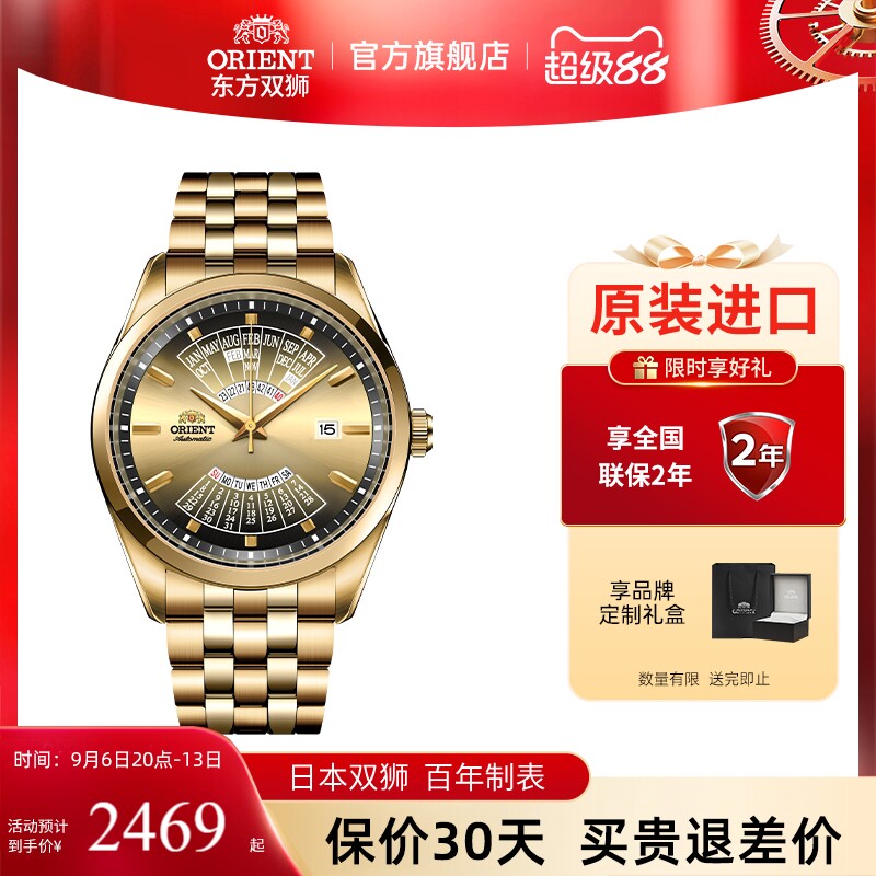 东方双狮男士万年历手表图片