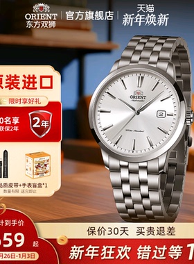 Orient东方双狮手表全自动机械表男商务日本手表男腕表七夕礼物