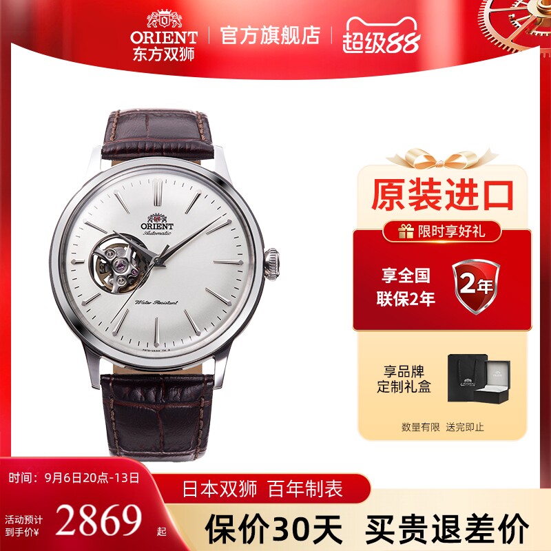 Orient东方双狮全自动机械手表皮带男表原装进口复古腕表节日礼物图片