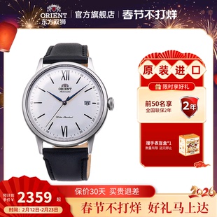 ORIENT东方双狮日本正品男腕表高档商务机械经典手表金属表带时尚