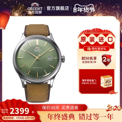 Orient东方双狮全自动机械手表男款日本复古泡泡镜官方正品腕表男