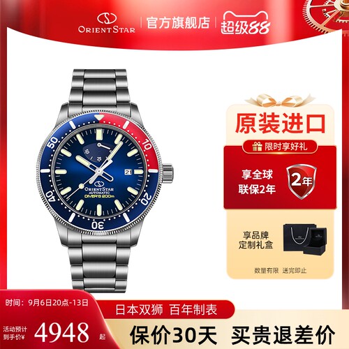 东方双狮指针潜水机械手表