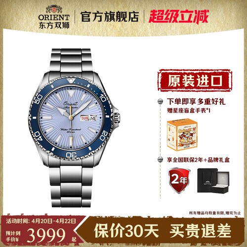 东方双狮时尚蓝宝石表镜机械表