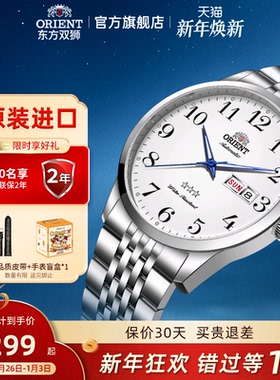 Orient东方双狮手表男款全自动机械表数字大表盘腕表父亲节礼物