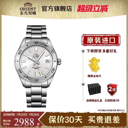 东方双狮男指针机械手表
