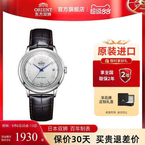 东方双狮复古罗马刻度机械手表