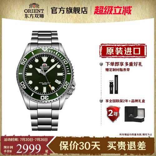 东方双师男士时尚机械手表
