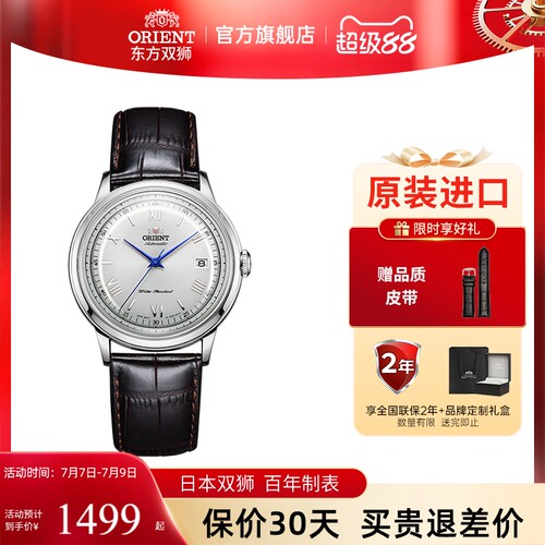 东方双狮复古罗马刻度机械手表
