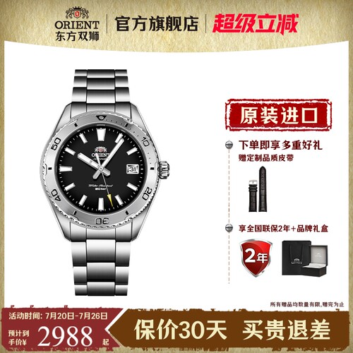 东方双狮男指针机械手表