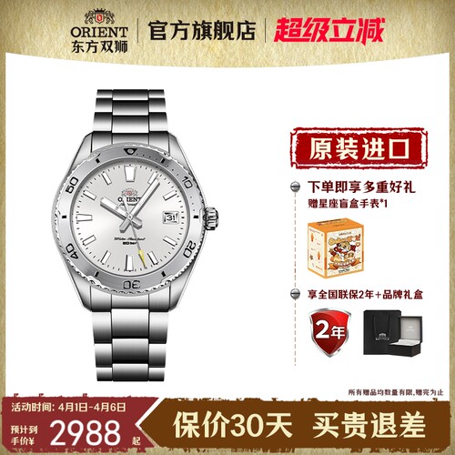 东方双狮男指针机械手表