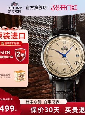 Orient东方双狮手表男款全自动机械表手表日本泡泡镜七夕礼物腕表