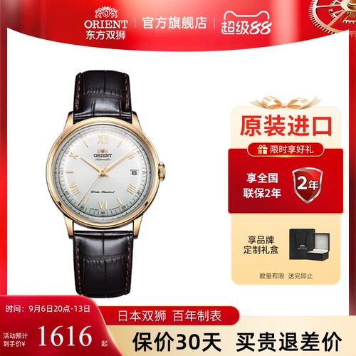 东方双狮复古罗马刻度机械手表
