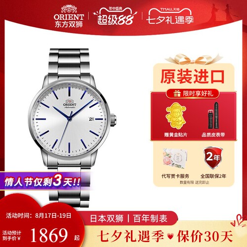 东方双狮男士时尚机械表