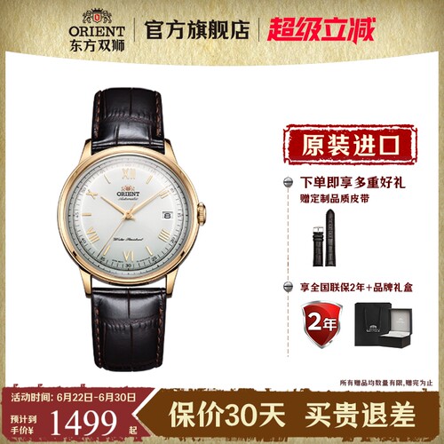 东方双狮复古罗马刻度机械手表