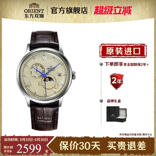东方双狮机械手表男复古防水