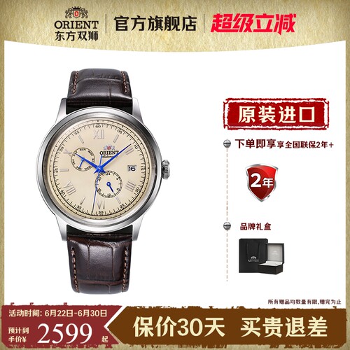 东方双狮机械手表男复古防水