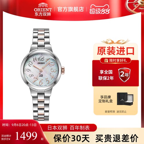 东方双狮小众精致石英女士手表