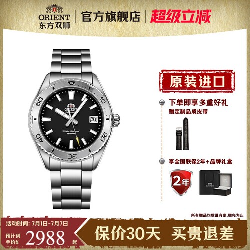 东方双狮男指针机械手表