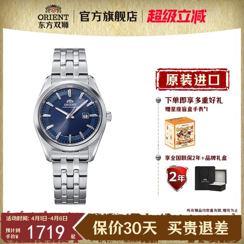 ORIENT东方双狮女士手表原装进口太阳能石英机芯表不锈钢表带腕表