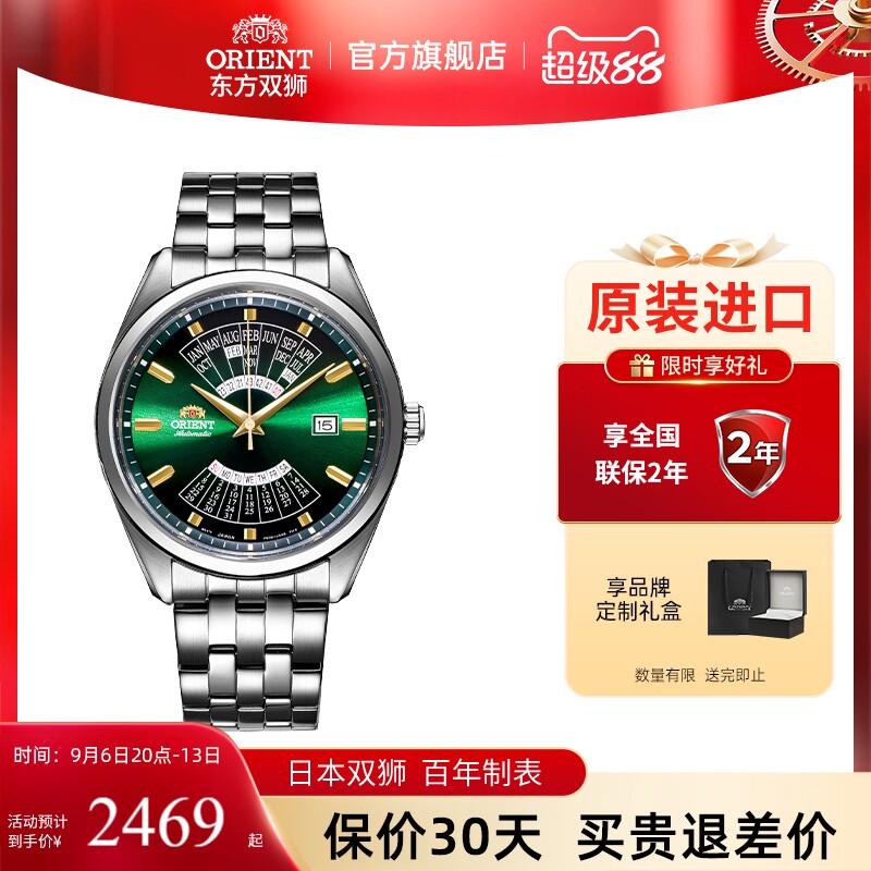 东方双狮男士万年历手表图片