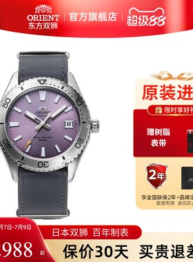 ORIENT东方双狮机械表运动表皮革表带原装进口时尚腕表潜水表夜光