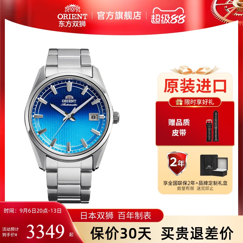 ORIENT东方双狮原装进口机械表不锈钢表带高端商务男士腕表送礼物图片