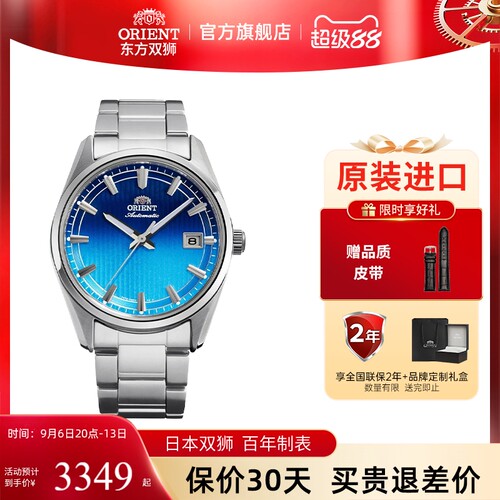 ORIENT东方双狮原装进口机械表不锈钢表带高端商务男士腕表送礼物