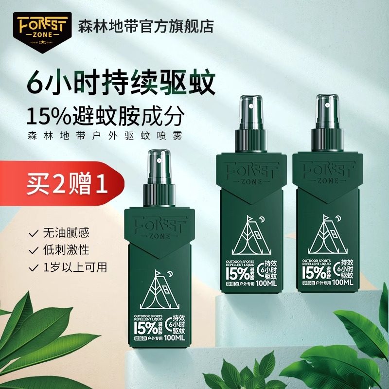 驱蚊液喷雾森林地带避蚊胺户外钓鱼无香6小时防护驱蚊水