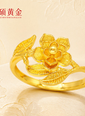 中硕黄金繁花枝叶黄金戒指足金999纯金首饰送女友生日礼物时尚