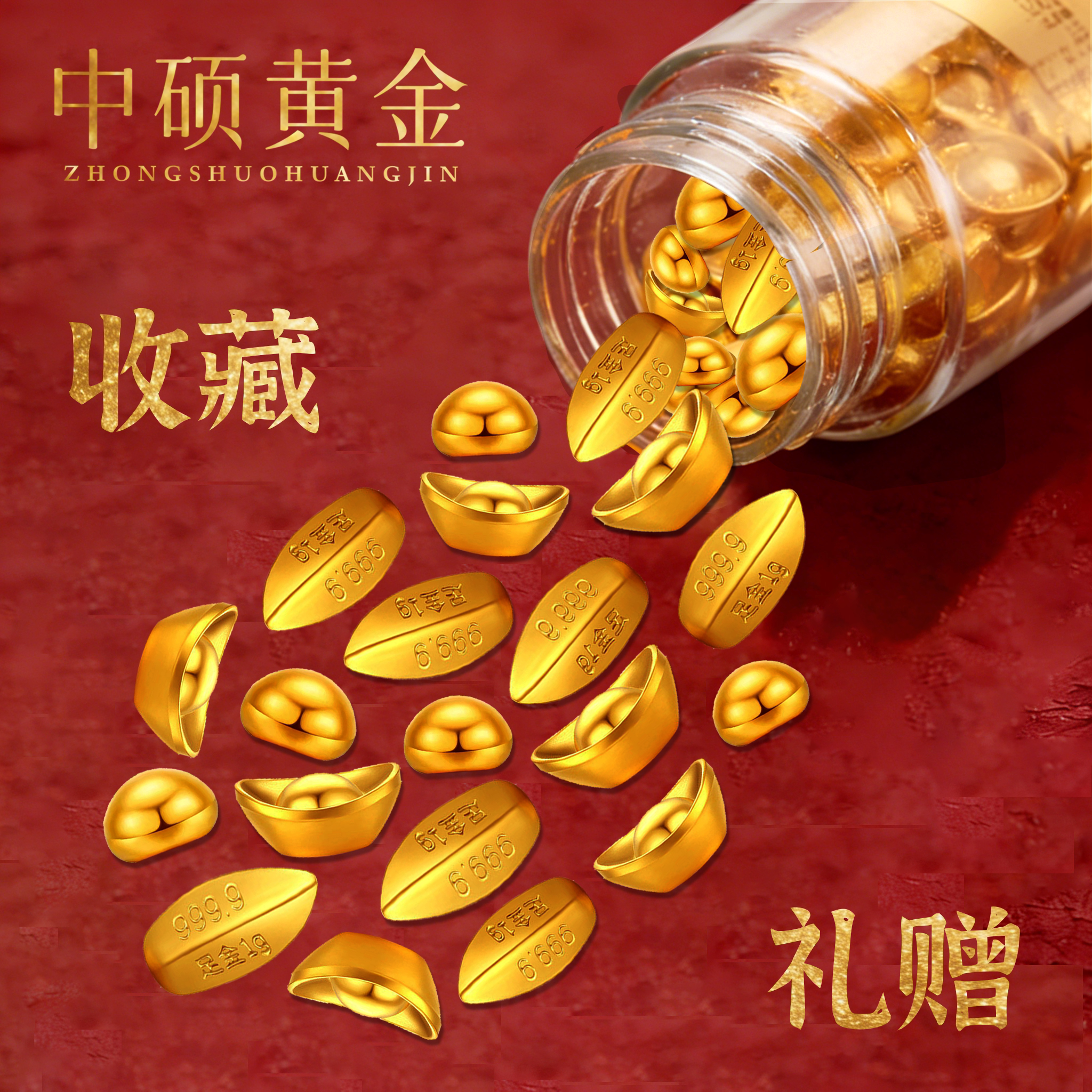 【中硕黄金】金豆子1g足金999投资金条1g黄金纯金豆豆包邮送礼物