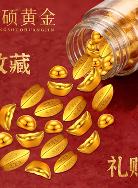 【中硕黄金】金豆子1g足金999投资金条1g黄金纯金豆豆包邮送礼物