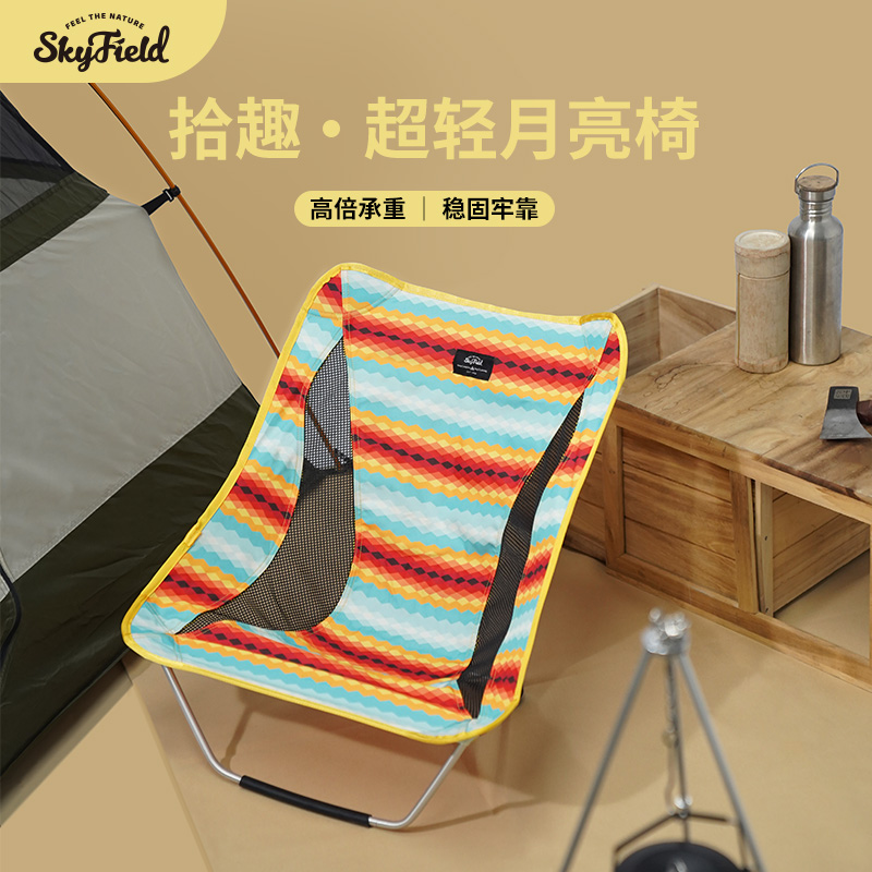超轻月亮椅航空铝管便携折叠椅