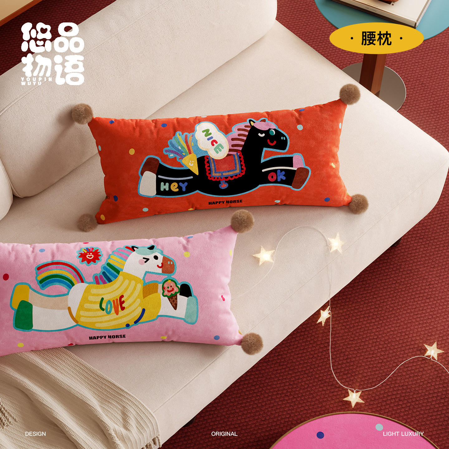 【可拆洗】新年卡通腰枕红色抱枕