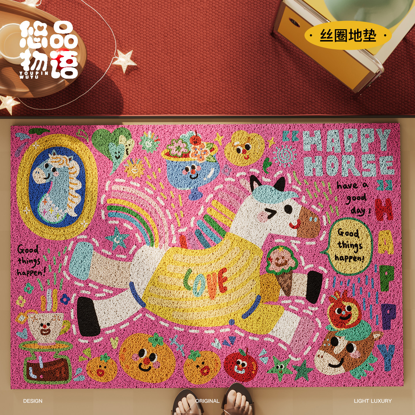 福马驾到马年丝圈地垫进门口脚垫新年喜庆除尘蹭土门垫卡通防滑垫,居家布艺,入户地垫,淘宝优惠券,粉丝福利购,淘宝优惠卷