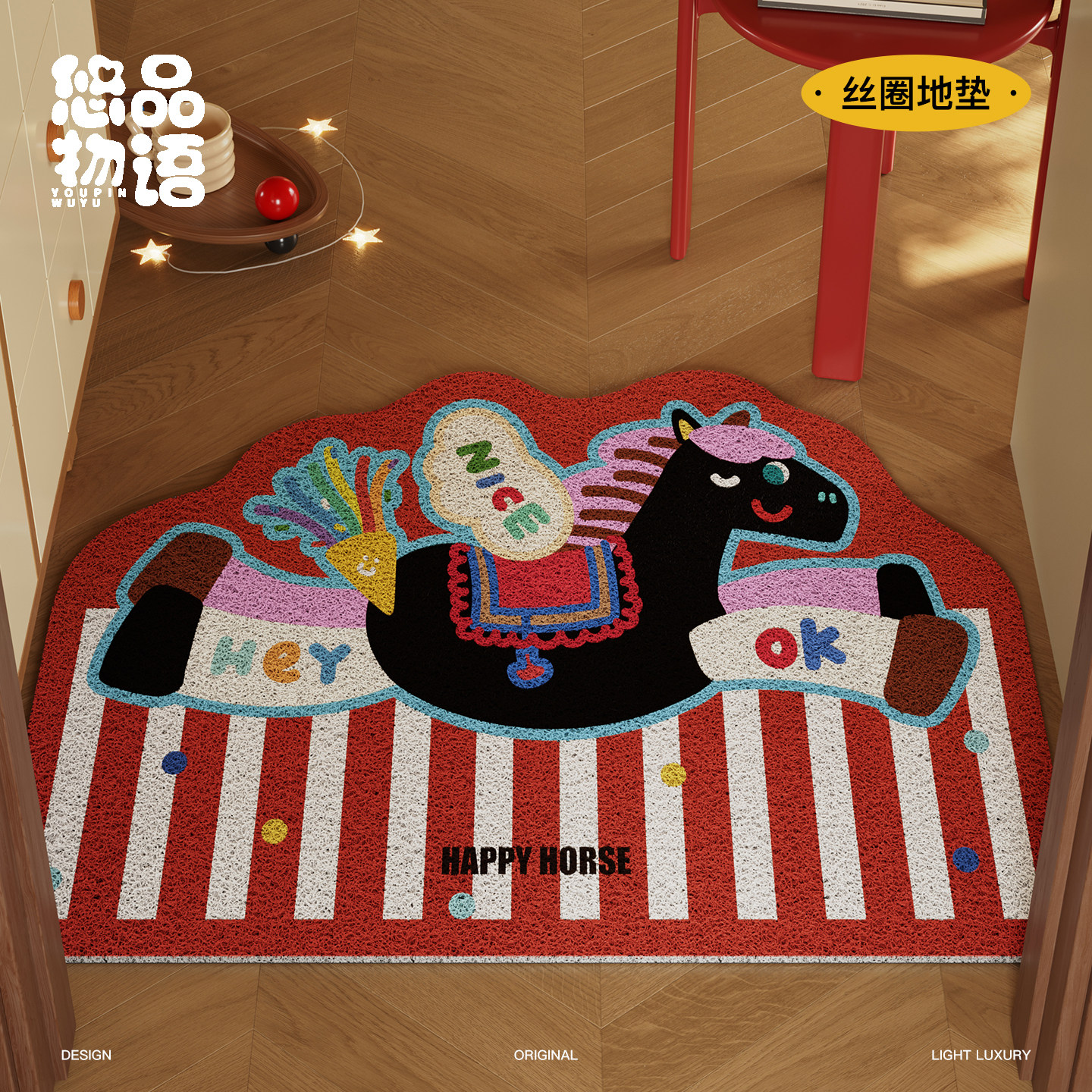 福马驾到新年入户门丝圈地垫红色喜庆进门脚垫除尘蹭土门垫防滑垫,居家布艺,入户地垫,淘宝优惠券,粉丝福利购,淘宝优惠卷
