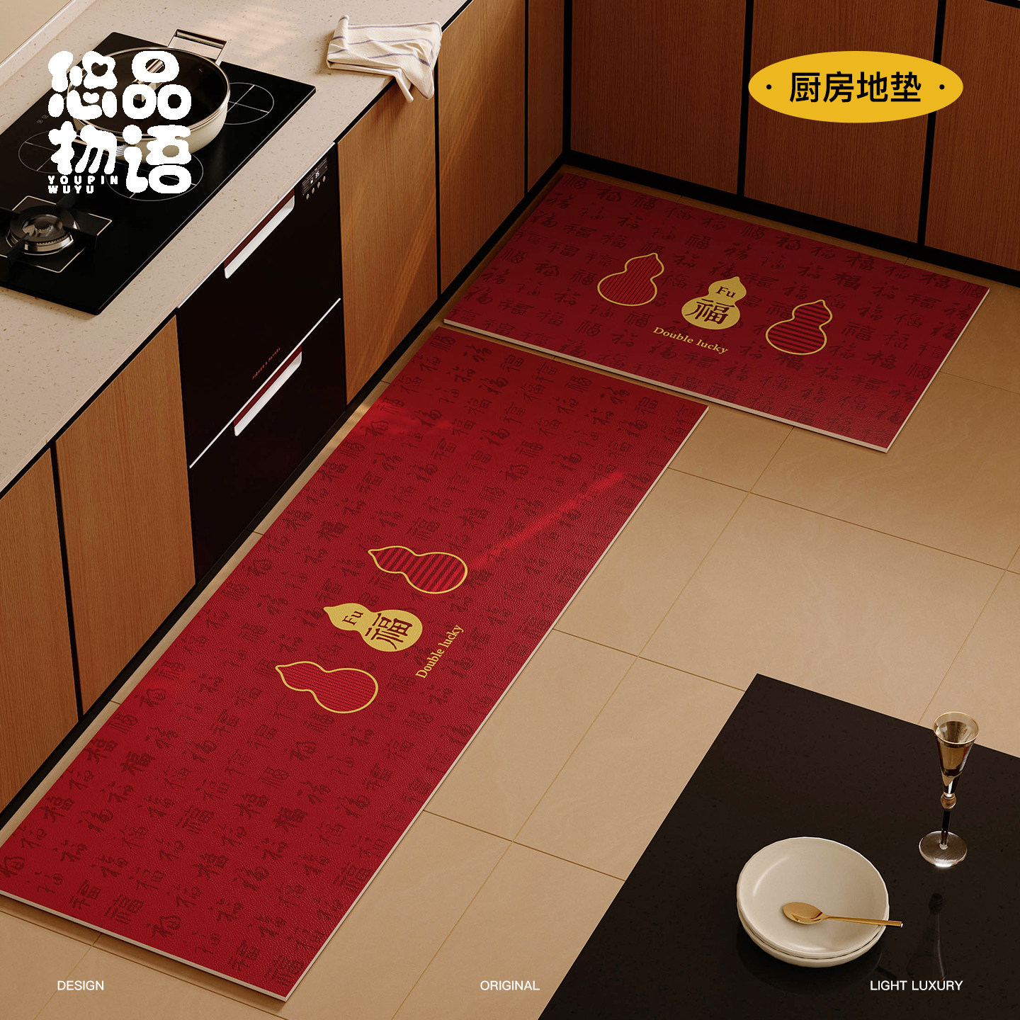 福禄相迎新年红色氛围厨房专用地垫防水防油免洗高级皮革脚垫定制,居家布艺,厨房地垫,淘宝优惠券,粉丝福利购,淘宝优惠卷