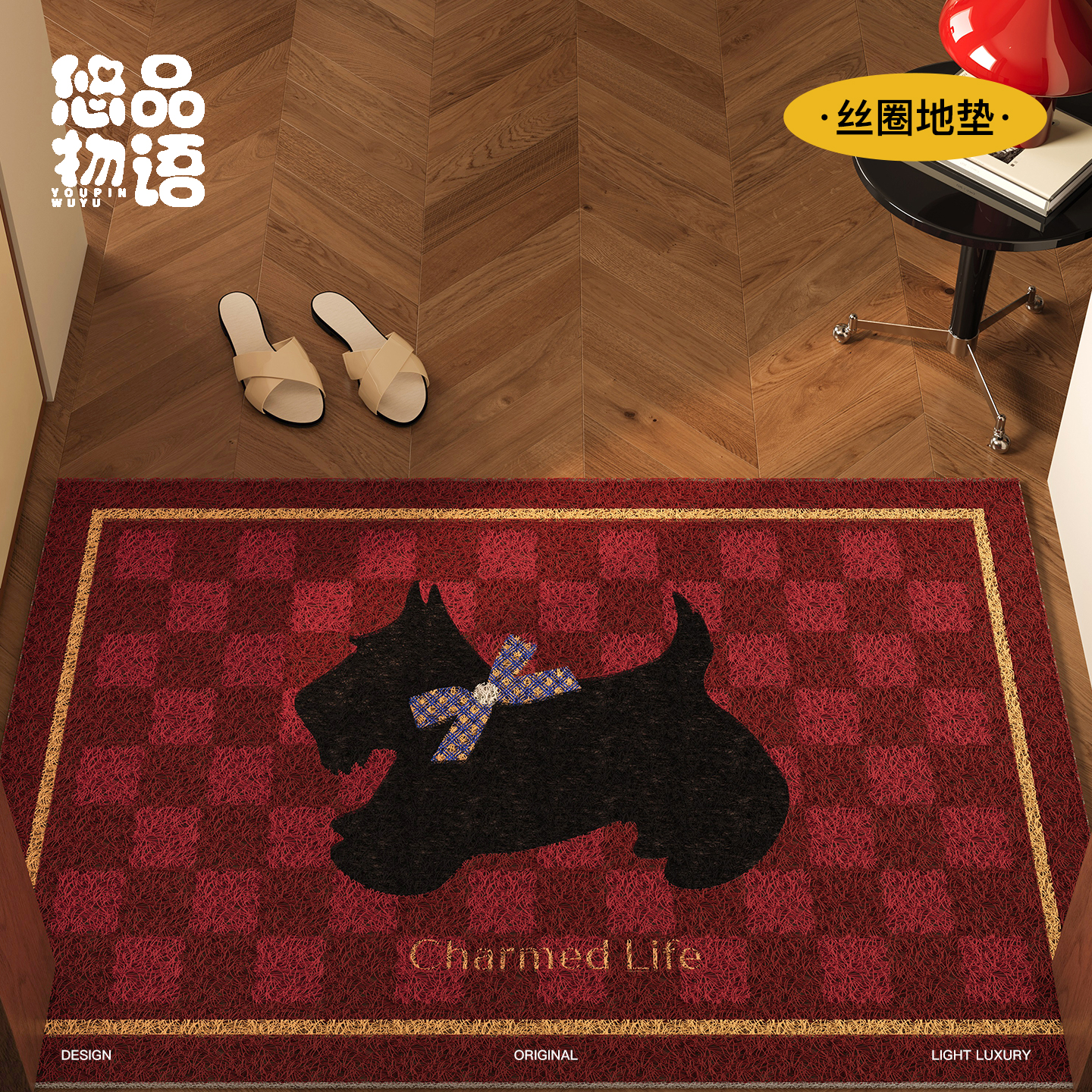 【防滑耐磨】新年入户门丝圈地垫