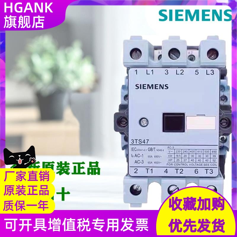 正品西门子交流接触器3TS47 48 49 50 51 52 53 54 55 56-22-0XM0