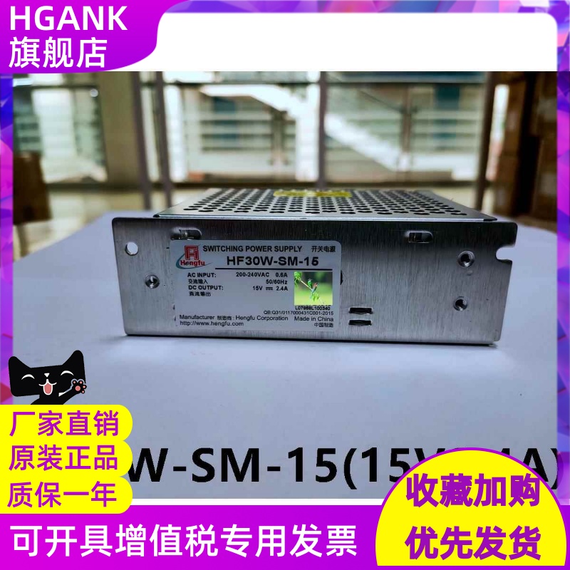 上海衡孚开关电源HF30W-SM-15(15V2.4A)工控设备现货供应厂家直销