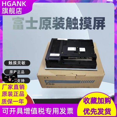 富士触摸屏UG230H-SS4/V808iSD/UG230H-LS4/UG330HS-SS4 质保一年