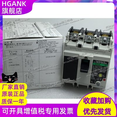 EG33C EG53C EG63C EG103C 进口日本富士/Fe漏电断路器 现货正品