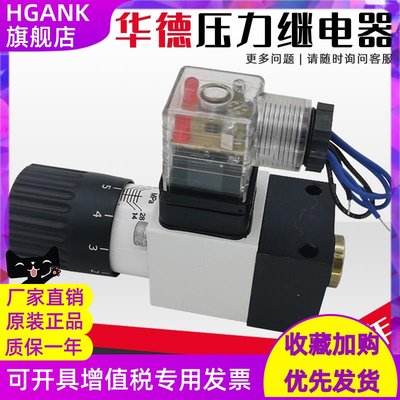 华德型液压压力继电器HED80A/80P可调压力开关HED40A/40H/40P HED