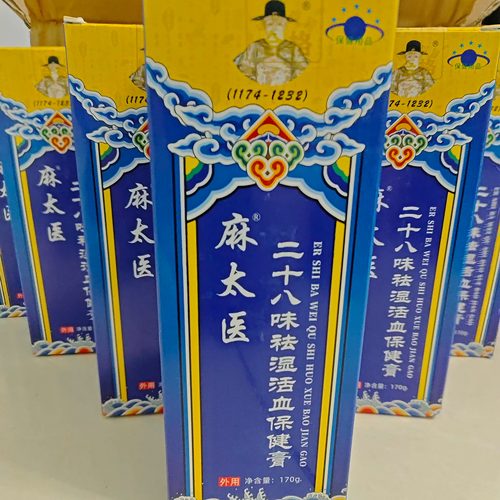麻太医二十八味祛湿活血保健膏外用岐湟科技刮码销售