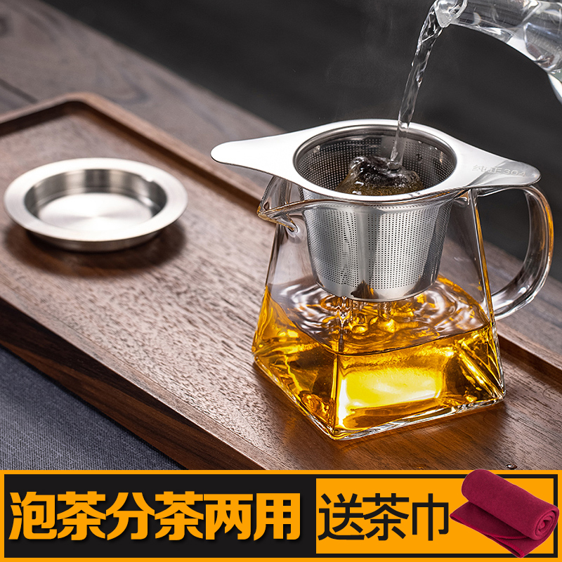 耐热玻璃公道杯带过滤分茶套装