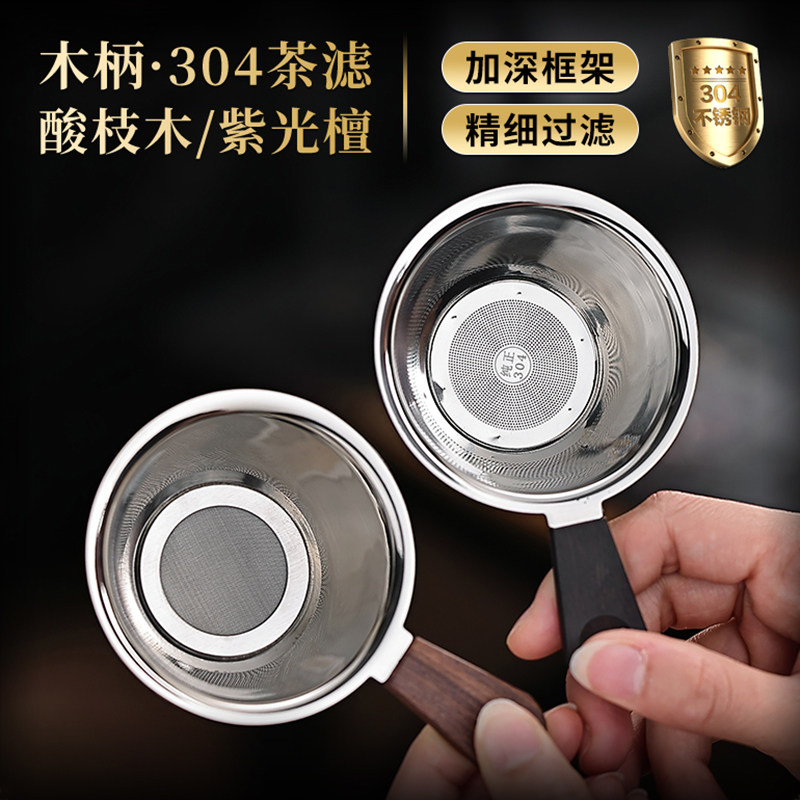 功夫茶具食品级304不锈钢茶漏细密过滤网茶渣茶隔器搭配玻璃公杯,餐饮具,茶滤,淘宝优惠券,粉丝福利购,淘宝优惠卷
