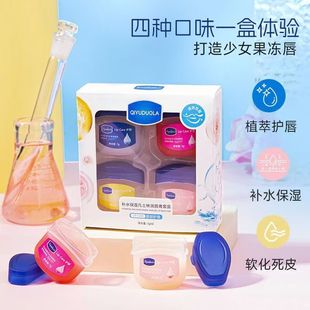 唇膏套盒滋润唇部淡化唇纹去死皮男女补水C 保湿 一盒4个