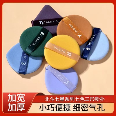北斗七星粉扑气垫不吃粉