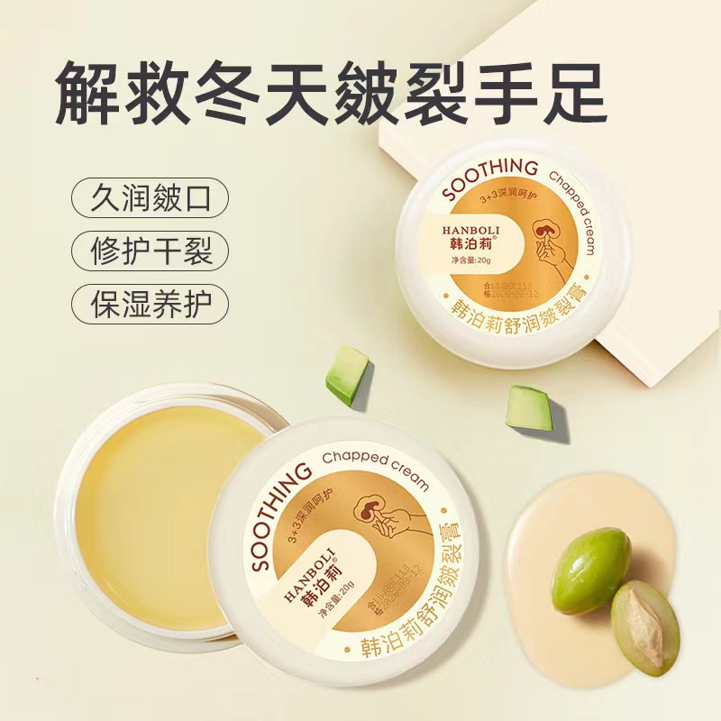 【拍3件】护足膏皴裂膏脚后跟干裂龟裂手脱起皮脚裂滋润保湿