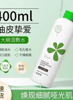 Portulaca Soothing Toner Hydrating Brightening Facial Mist