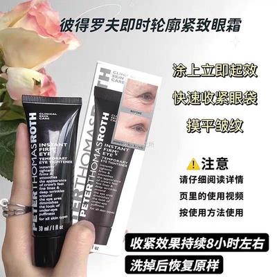 Peter Thomas Roth Instant FirmX Eye 30ml Stock Firm Tighten